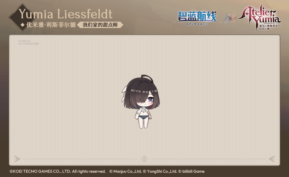 优米雅·利斯菲尔德换装SD官方海报.gif