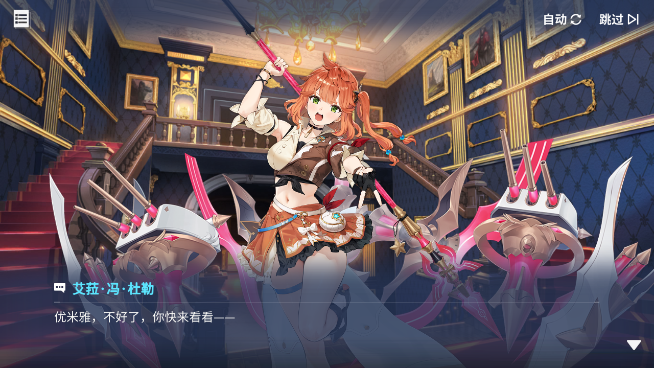 回忆 炼金术士与天际交汇之塔-「关卡篇」 天际塔：L2区段014.jpg