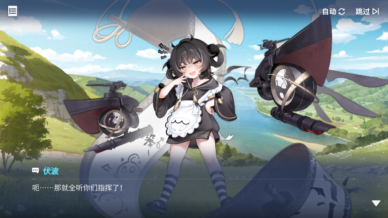 回忆 炼金术士与天际交汇之塔-「关卡篇」 丰水湖019.jpg