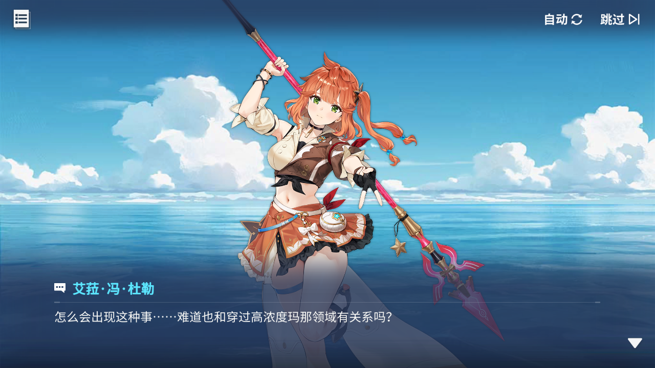 回忆 炼金术士与天际交汇之塔-「关卡篇」 舒适海滩014.jpg