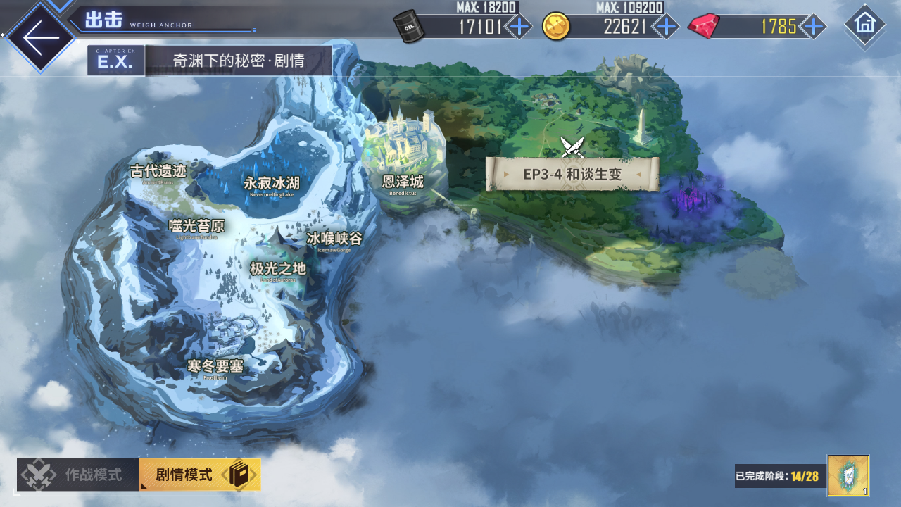 回忆 奇渊下的秘密 剧情总览016.jpg