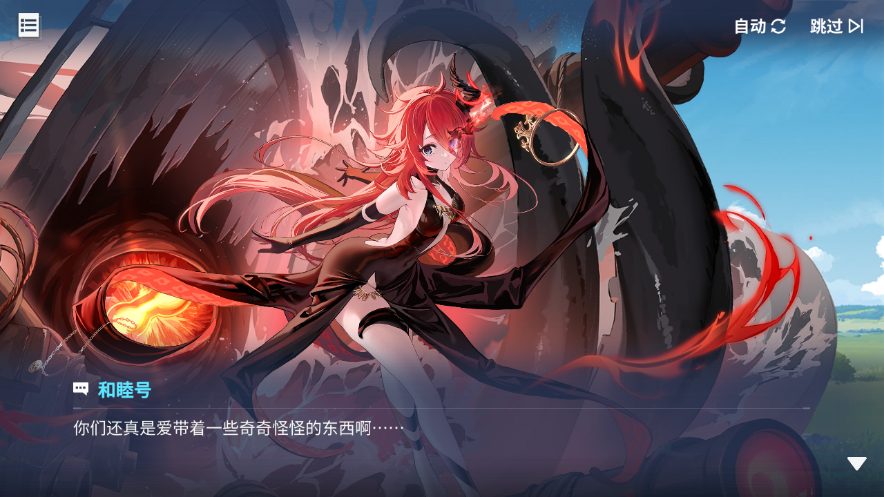 回忆 炼金术士与天际交汇之塔-「关卡篇」 青草区012.jpg