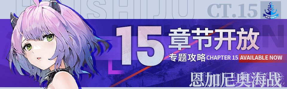 第十五章banner.jpg