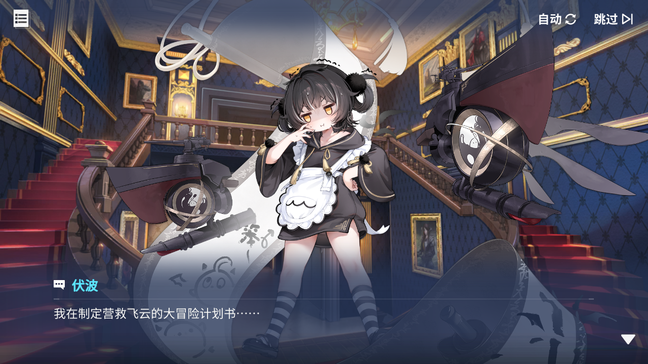 回忆 炼金术士与天际交汇之塔-「关卡篇」 天际塔：L2区段021.jpg