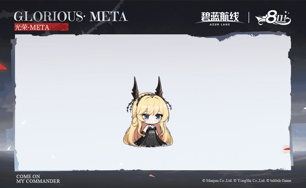 光荣·METASD官方海报.gif