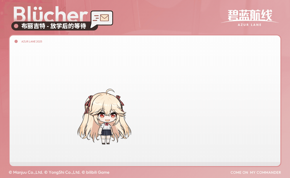 布吕歇尔换装3SD官方海报.gif