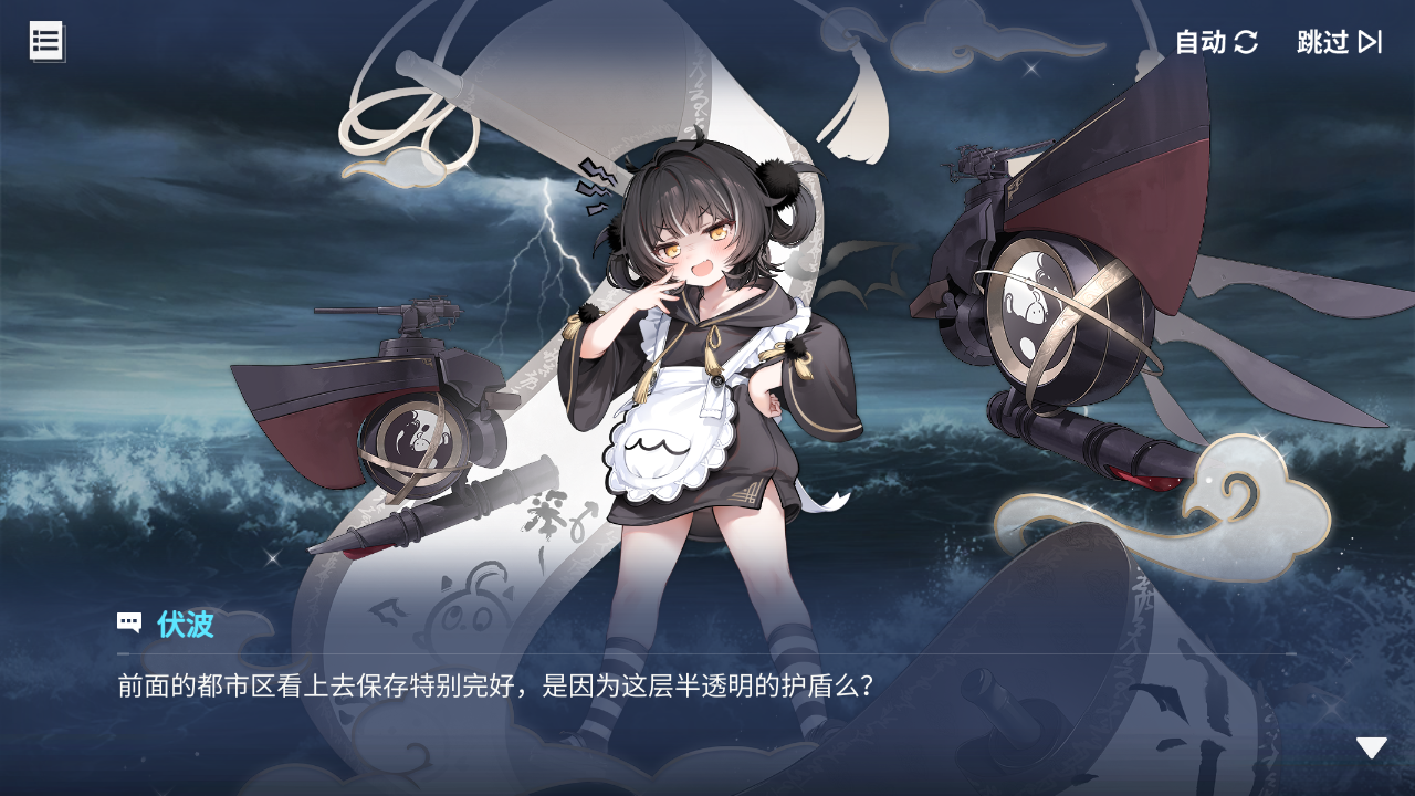回忆 炼金术士与天际交汇之塔-「关卡篇」 大护盾003.jpg