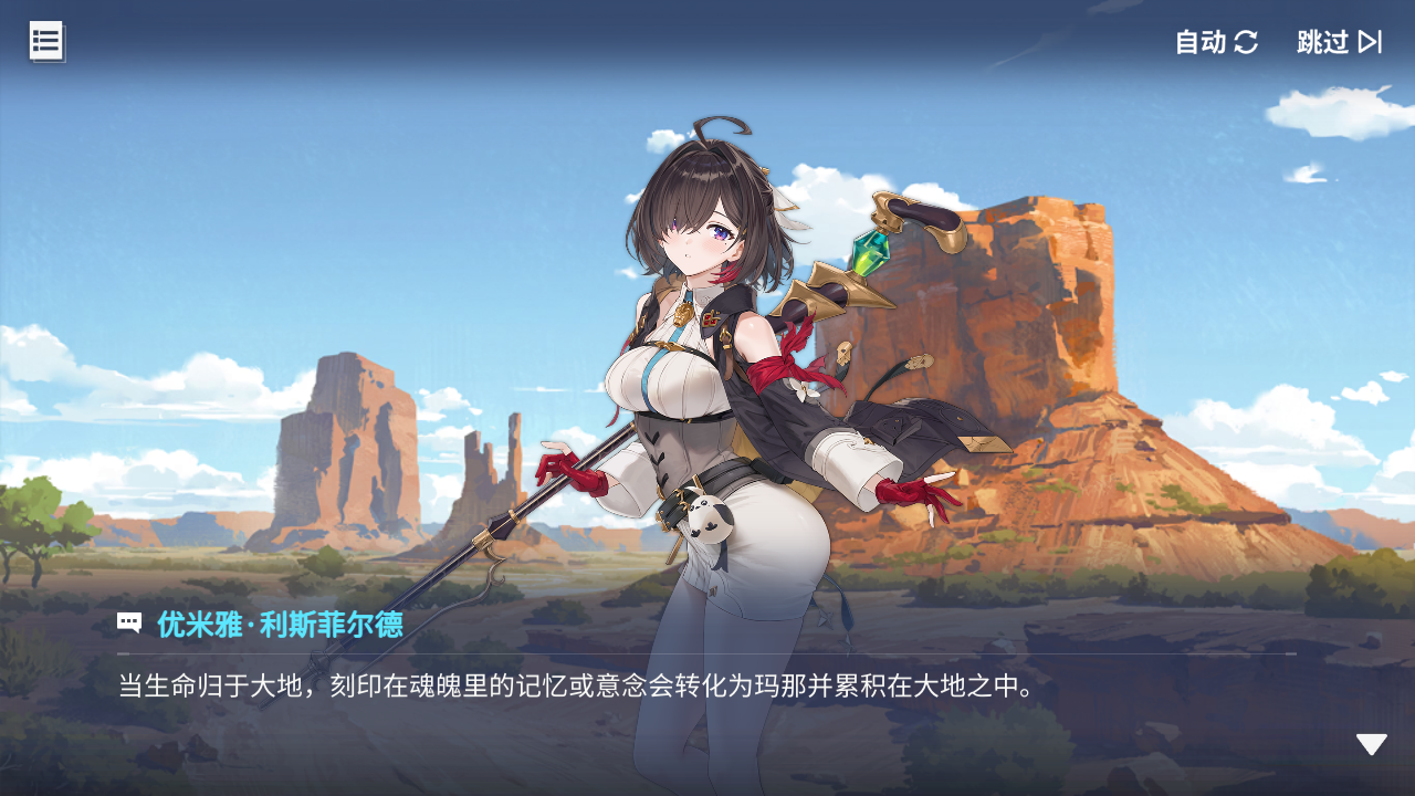 回忆 炼金术士与天际交汇之塔-「关卡篇」 废弃哨站019.jpg