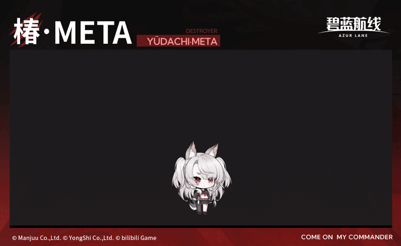 夕立·METASD官方海报.gif
