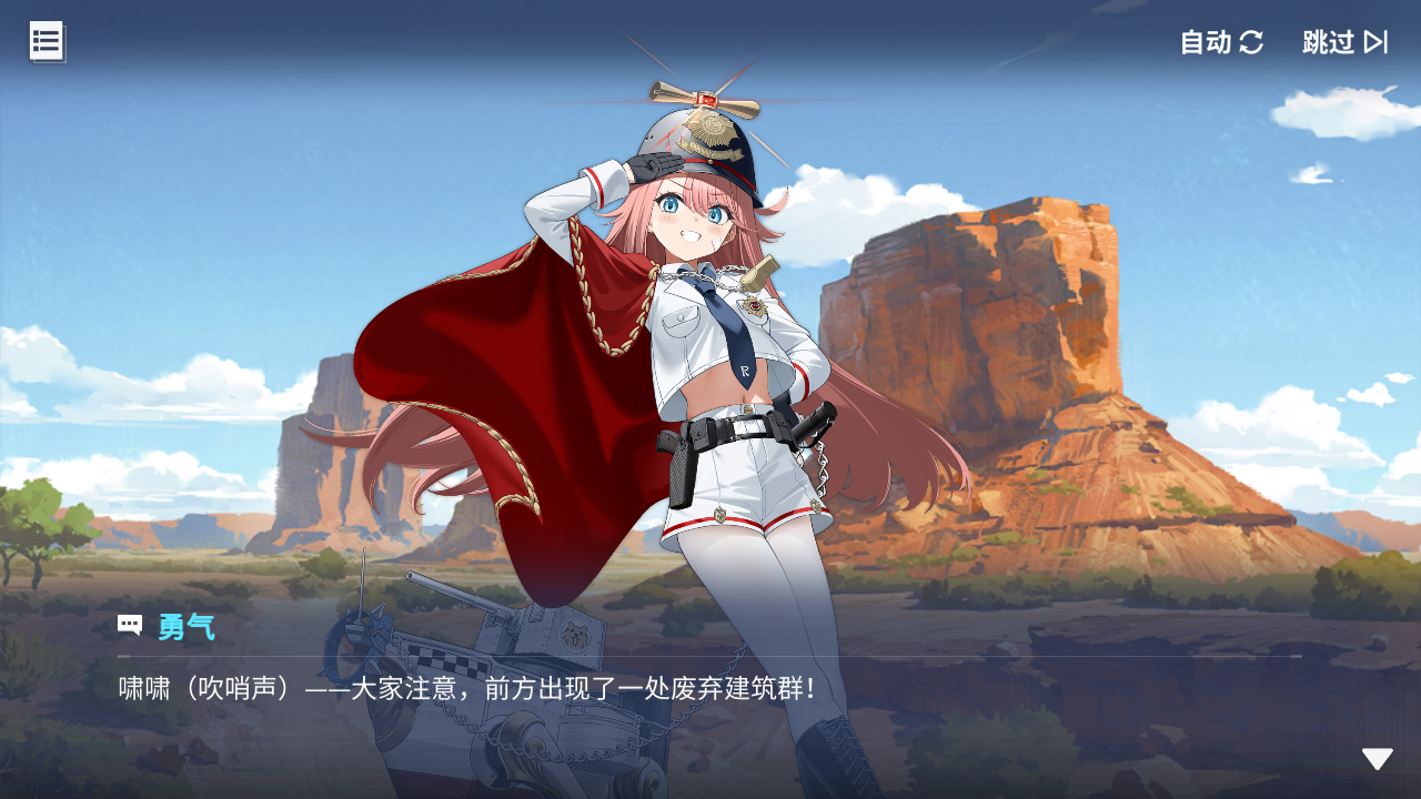 回忆 炼金术士与天际交汇之塔-「关卡篇」 废弃哨站002.jpg