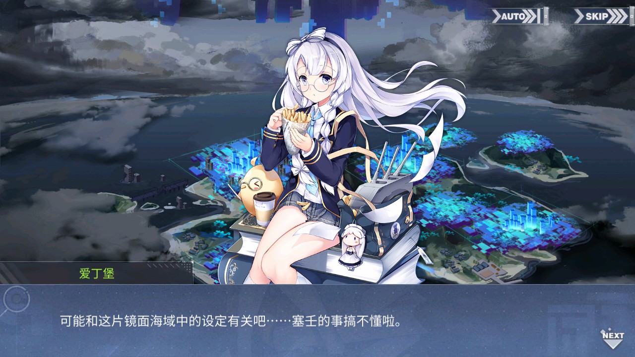 回忆 「交汇世界的弧光」-关卡篇 「WORLD.AZURLANE」004.jpg