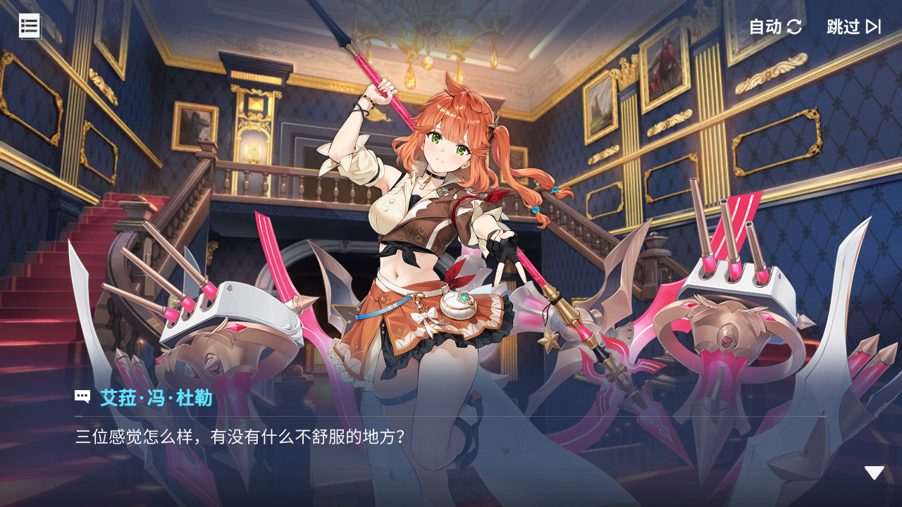 回忆 炼金术士与天际交汇之塔-「关卡篇」 天际塔：L2区段008.jpg