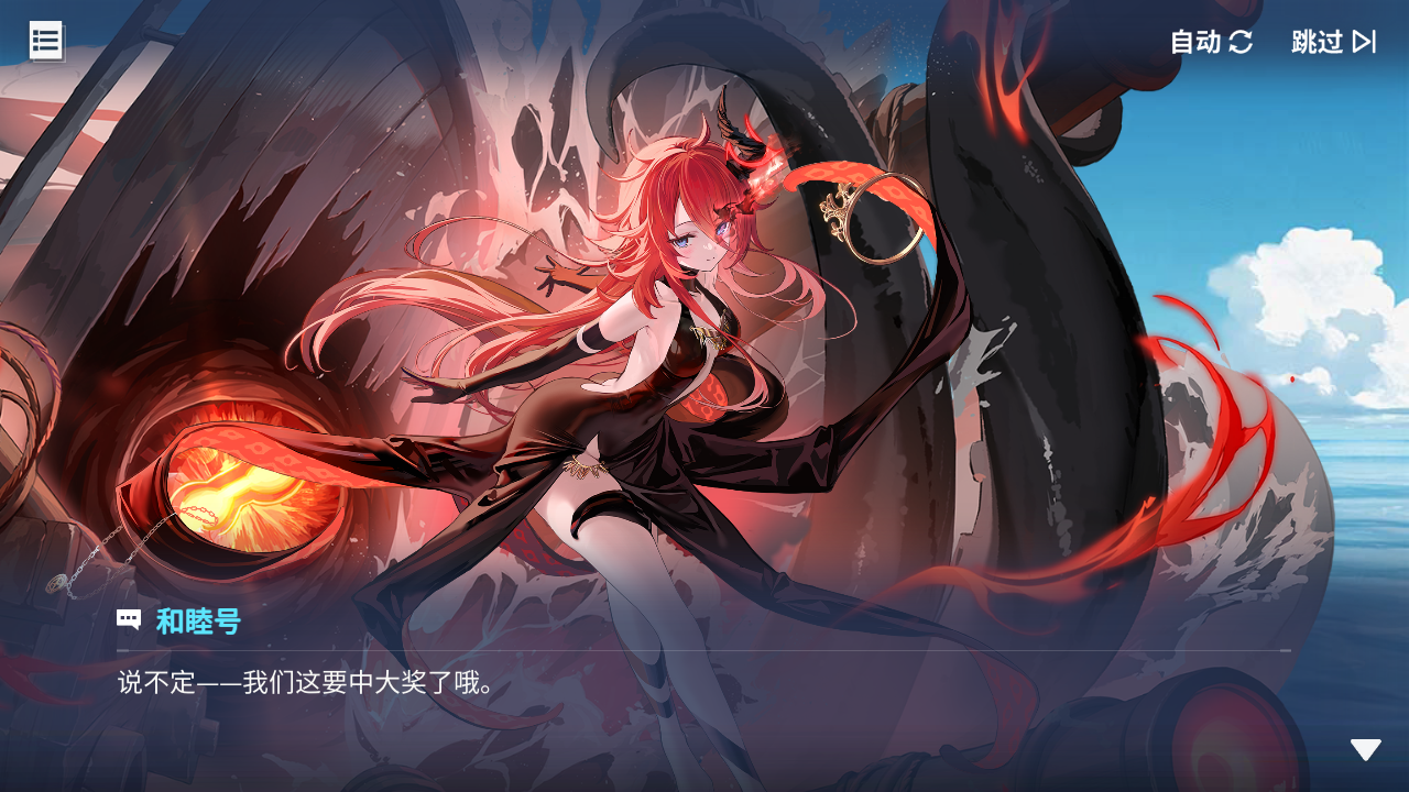 回忆 炼金术士与天际交汇之塔-「关卡篇」 起始之海039.jpg