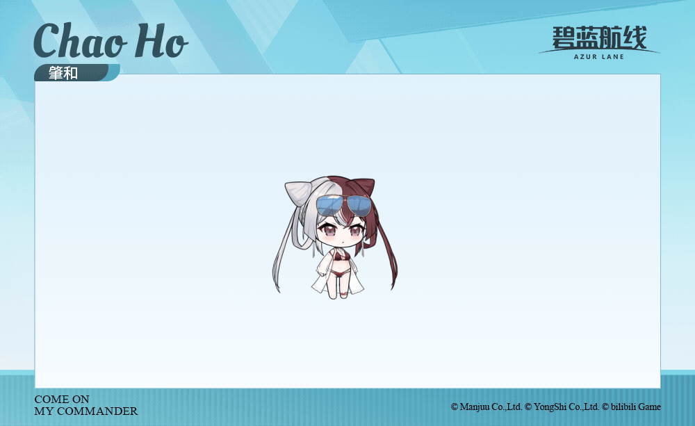 肇和换装3SD官方海报.gif
