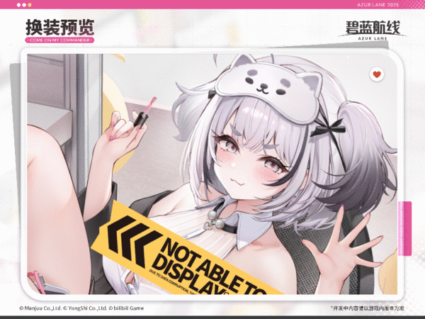 Z13换装L2D预览官方海报.gif