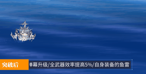 特拉法尔加弹幕.gif