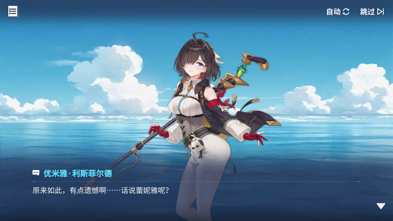 回忆 炼金术士与天际交汇之塔-「关卡篇」 合流·其一013.jpg