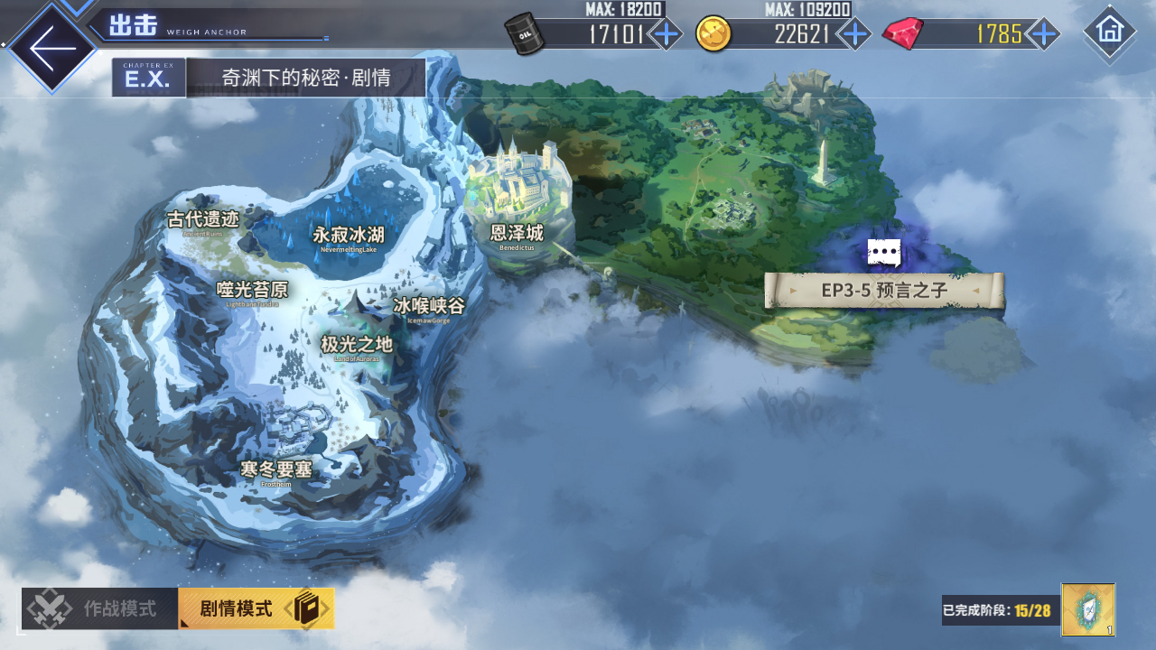 回忆 奇渊下的秘密 剧情总览017.jpg