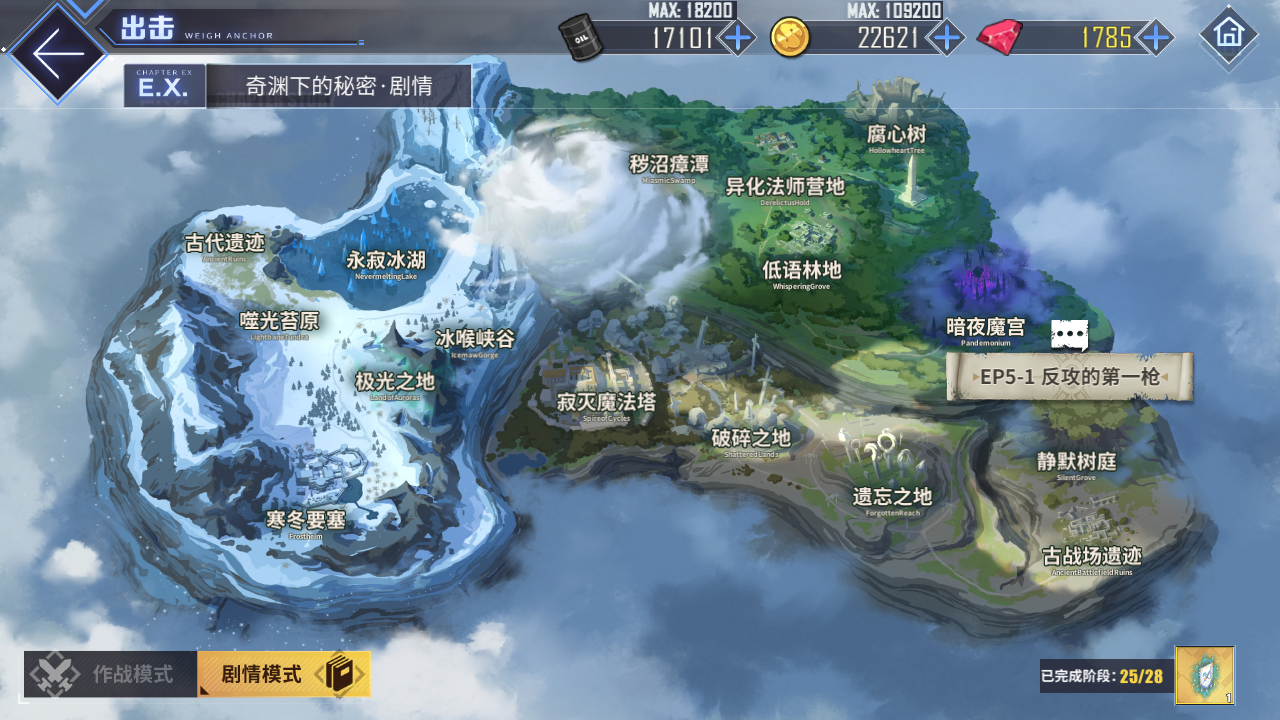 回忆 奇渊下的秘密 剧情总览027.jpg