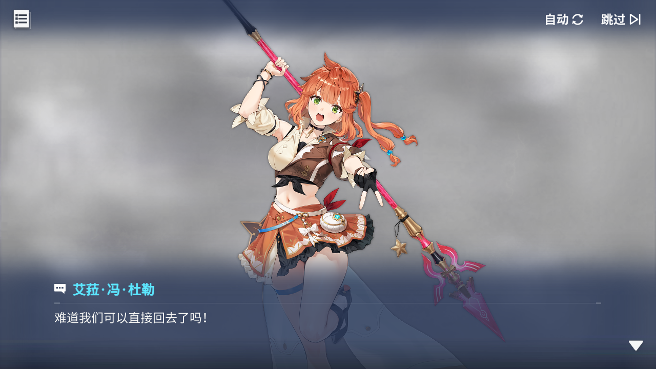 回忆 炼金术士与天际交汇之塔-「关卡篇」 腐水海012.jpg