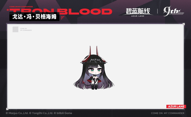 葛兹·冯·伯利欣根SD官方海报.gif