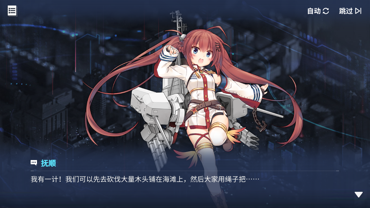 回忆 炼金术士与天际交汇之塔-「关卡篇」 向上进发013.jpg