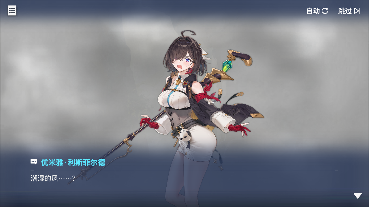 回忆 炼金术士与天际交汇之塔-「关卡篇」 一次调查014.jpg