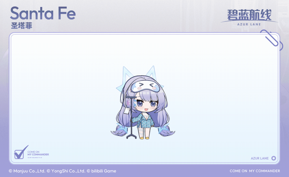 圣塔菲换装SD官方海报.gif