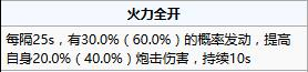 火力全开.png