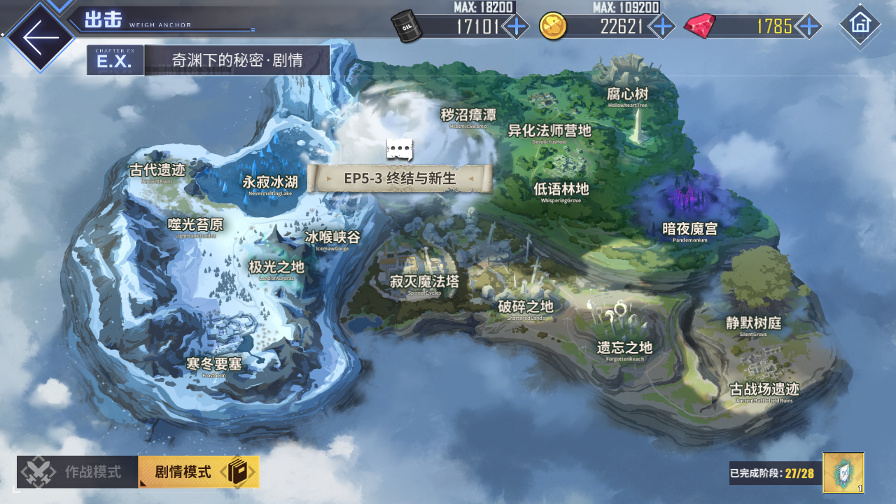 回忆 奇渊下的秘密 剧情总览029.jpg