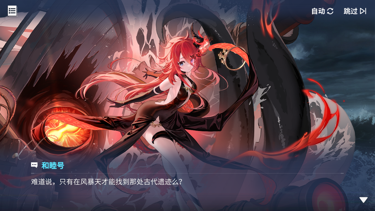 回忆 炼金术士与天际交汇之塔-「关卡篇」 一场寻宝013.jpg