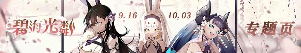 Banner2021年09月16日.png