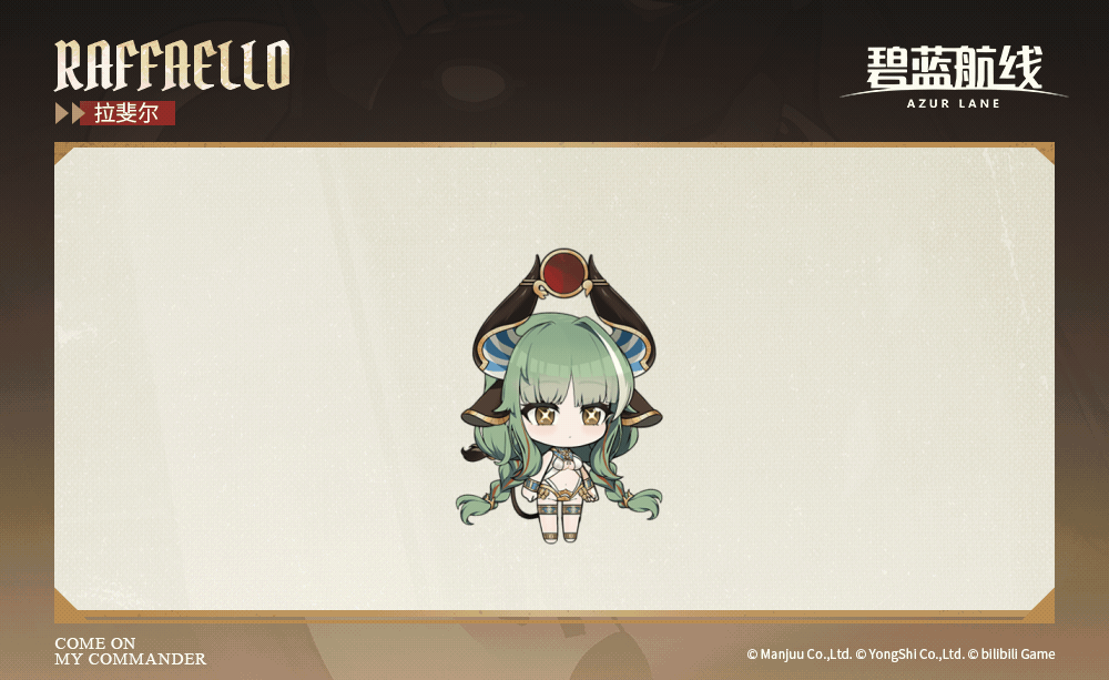 拉斐尔换装SD官方海报.gif