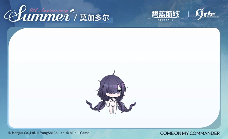 莫加多尔换装3SD官方海报.gif