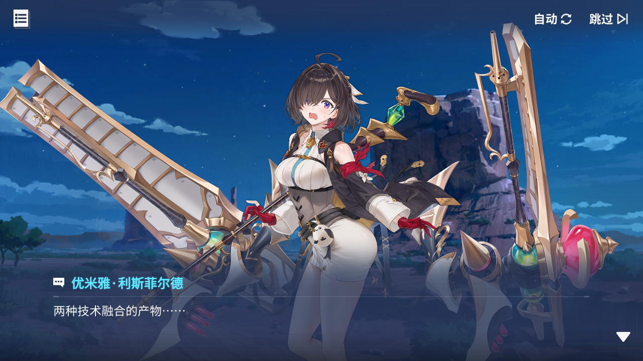 回忆 炼金术士与天际交汇之塔-「关卡篇」 废弃哨站043.jpg