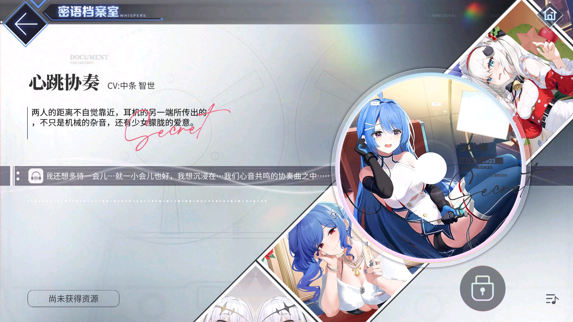 密语档案室 心跳协奏.jpg