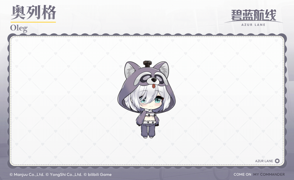 奥列格换装SD官方海报.gif