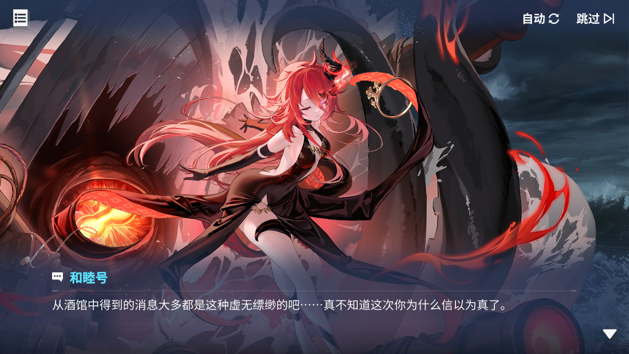 回忆 炼金术士与天际交汇之塔-「关卡篇」 一场寻宝006.jpg