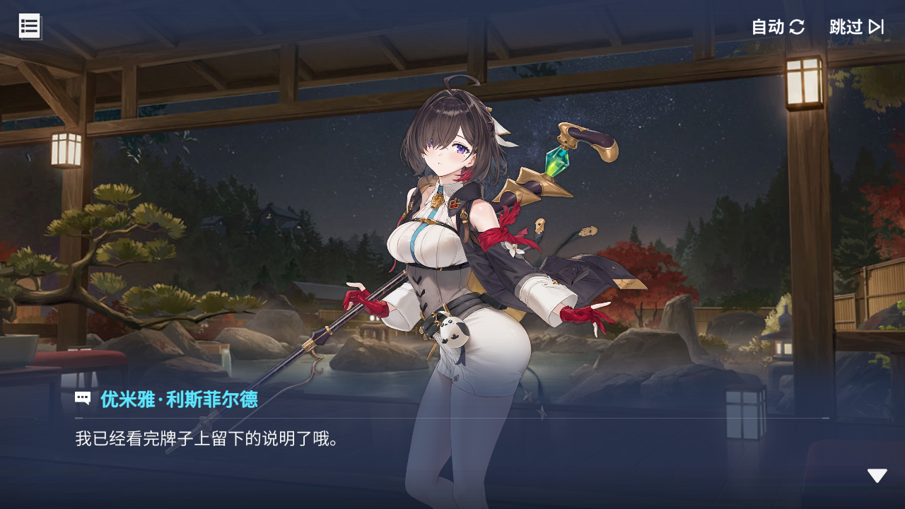 回忆 炼金术士与天际交汇之塔-「关卡篇」 天际塔：L1区段007.jpg