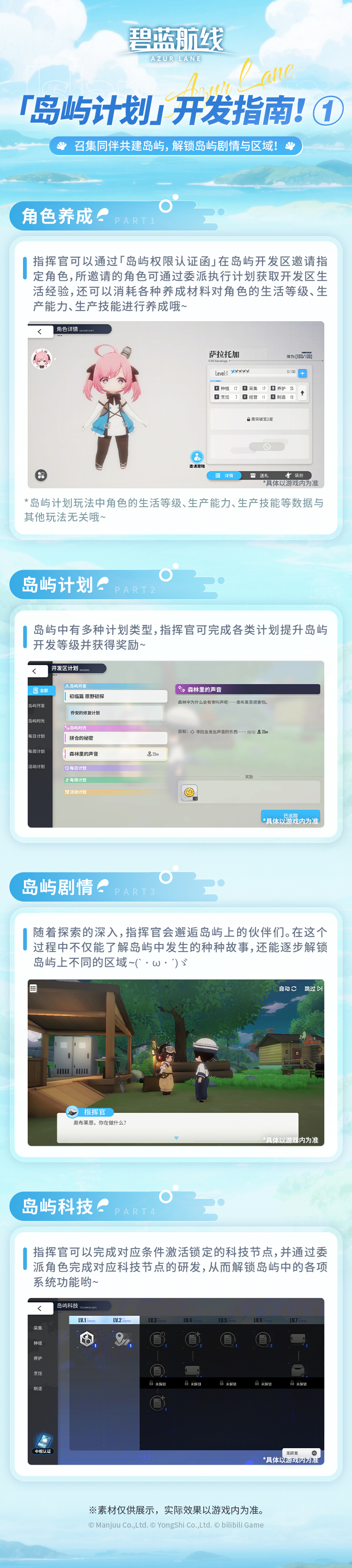 岛屿计划开发指南1.jpg