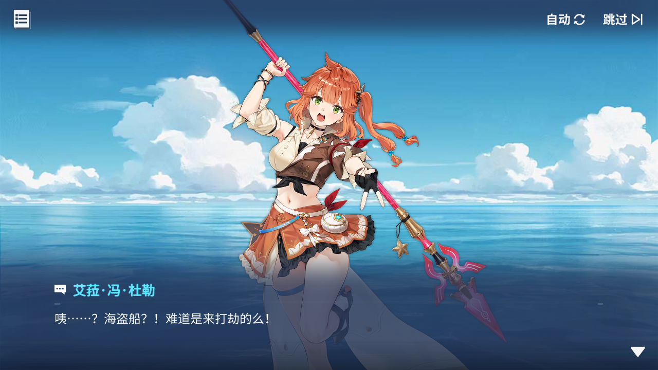 回忆 炼金术士与天际交汇之塔-「关卡篇」 起始之海027.jpg
