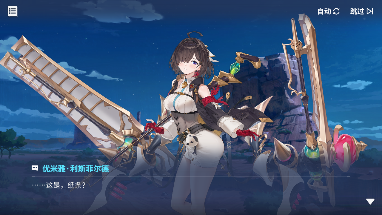 回忆 炼金术士与天际交汇之塔-「关卡篇」 废弃哨站049.jpg