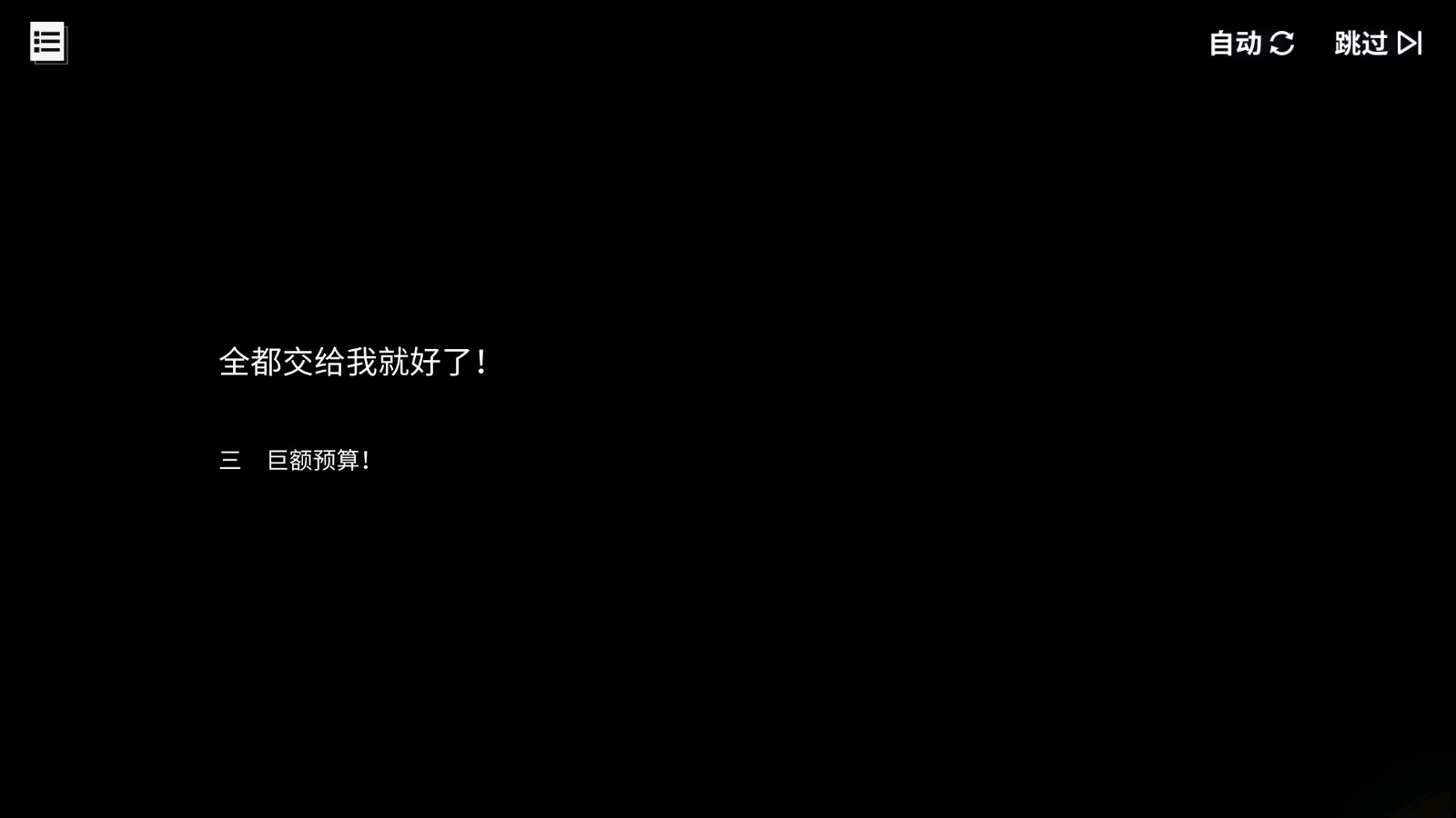 碧蓝回忆录/全都交给我就好了！/巨额预算！