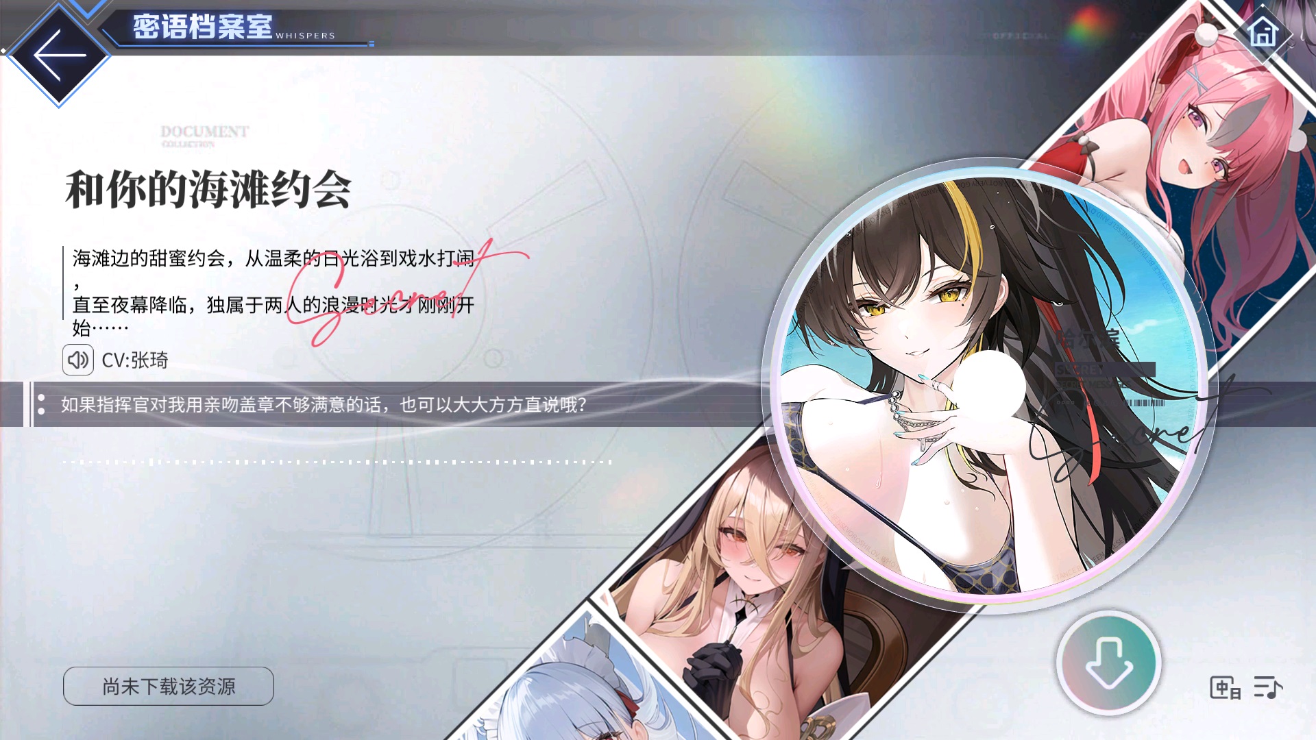 密语档案室 和你的海滩约会.jpg