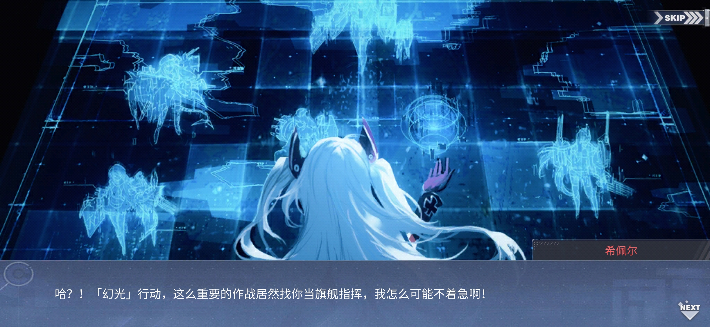 回忆 永夜幻光 「幻光」行动004.jpg