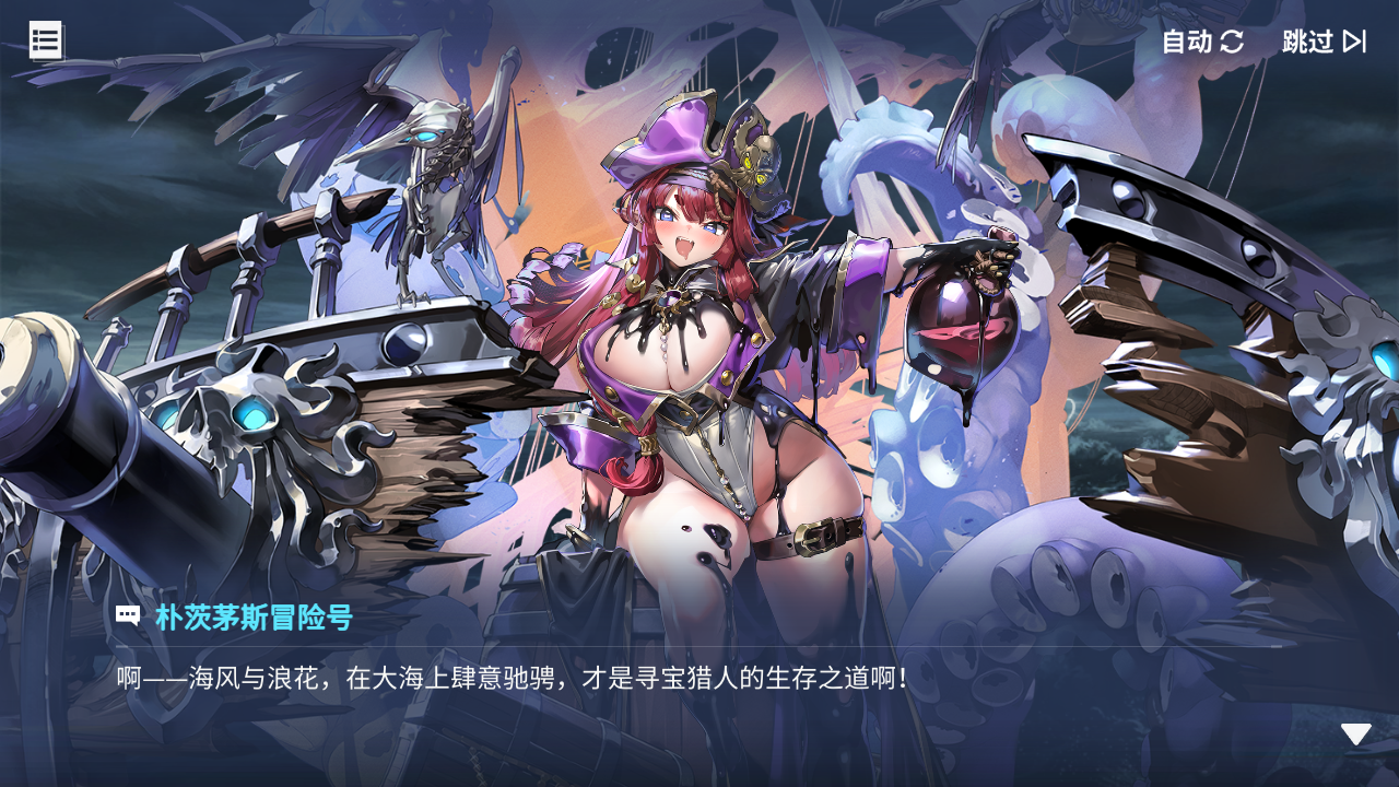 回忆 炼金术士与天际交汇之塔-「关卡篇」 天际海003.jpg