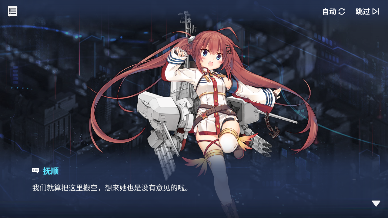 回忆 炼金术士与天际交汇之塔-「关卡篇」 向上进发020.jpg