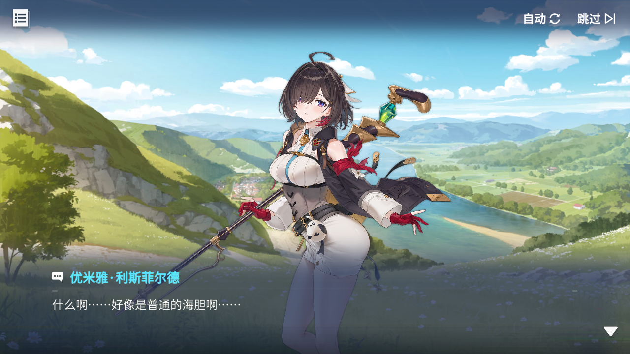 回忆 炼金术士与天际交汇之塔-「关卡篇」 丰饶林地010.jpg