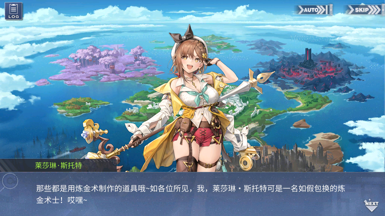 回忆 「炼金术士与秘密遗迹群岛」-关卡篇 碑文044.jpg