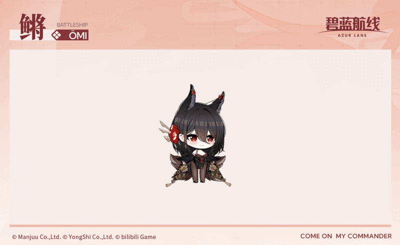 近江SD官方海报.gif